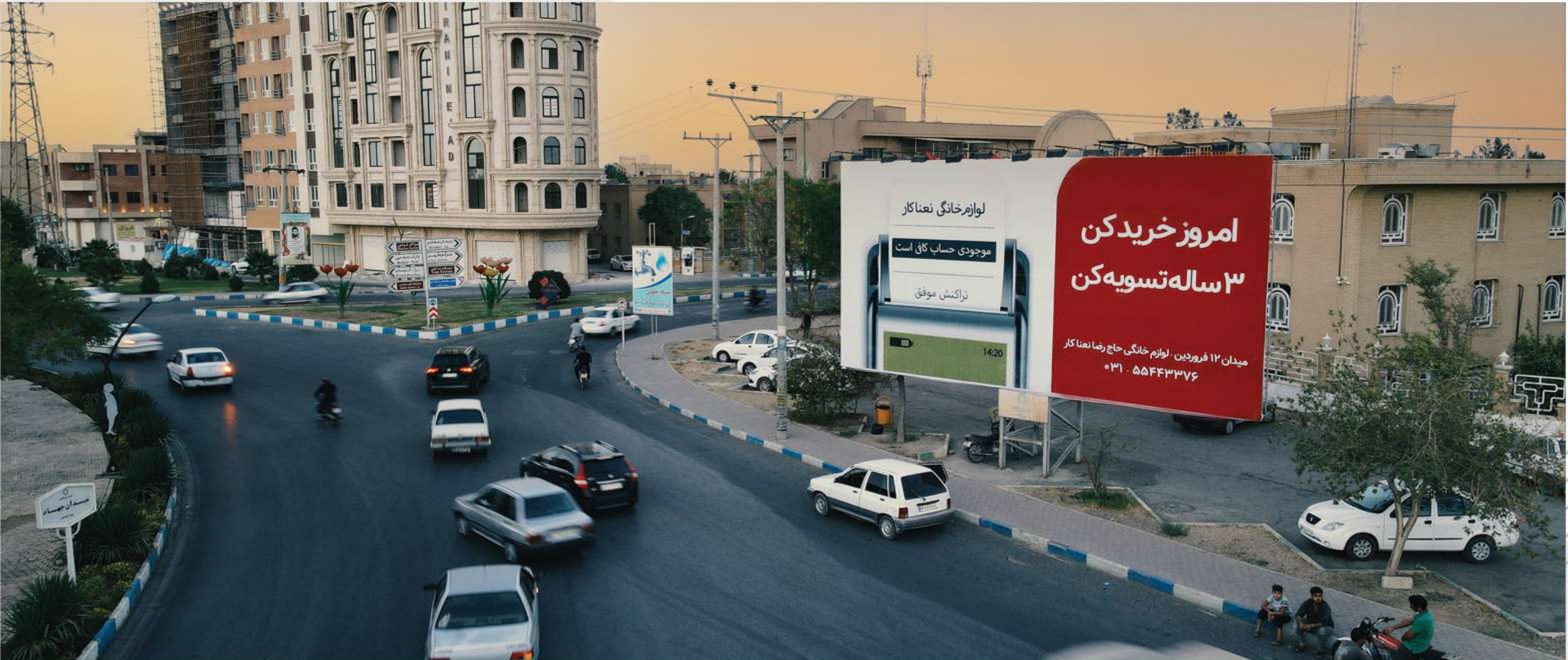 بیلبورد میدان جهاد جنب سازمان آب