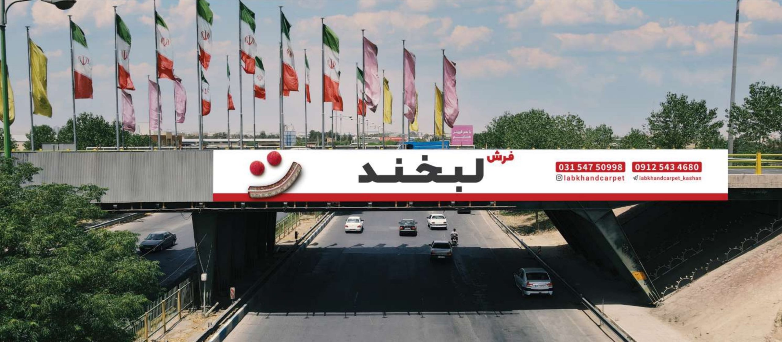 پل غیرمسطح شهید بهشتی